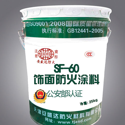 饰面型防火涂料